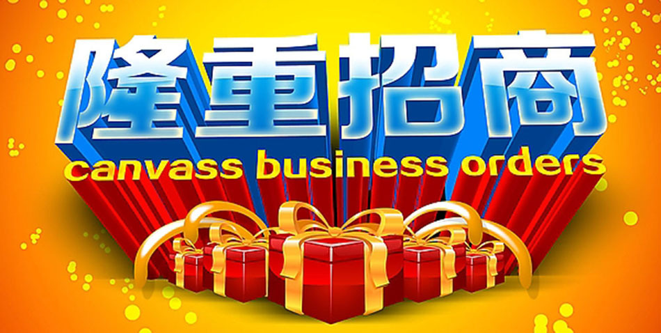 漳州市天合商貿(mào)授權產(chǎn)品:等-享受折扣優(yōu)惠