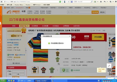 阿里巴巴伙拼活動開搶提醒任務 5個開搶提醒一元 輕松簡單