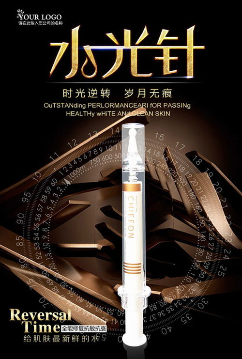水光煥顏，定格年輕 專(zhuān)業(yè)級(jí)水光針產(chǎn)品廣告素材設(shè)計(jì)指南